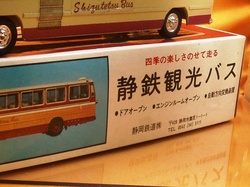 （001）dp静鉄バス10.jpg
